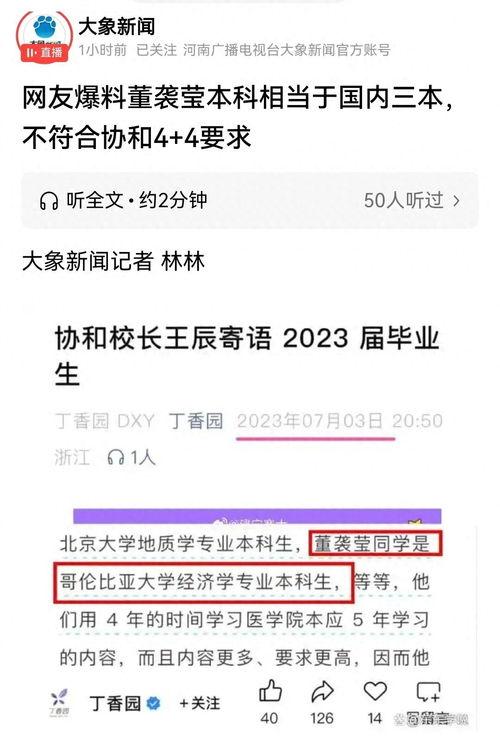 董小姐爆料今日头条视频,揭秘行业黑幕 第2张 董小姐爆料今日头条视频,揭秘行业黑幕 第2张