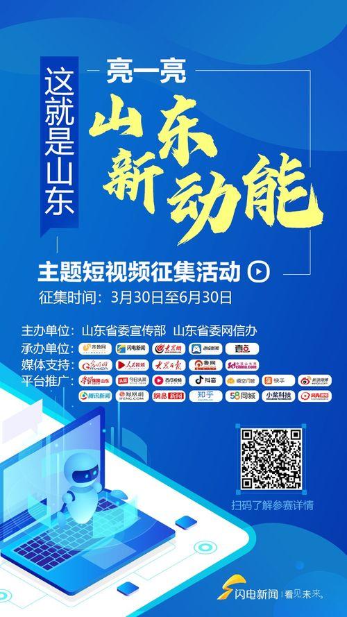 山东百姓要闻爆料视频,聚焦民生热点,揭示社会现象 第3张 山东百姓要闻爆料视频,聚焦民生热点,揭示社会现象 第3张