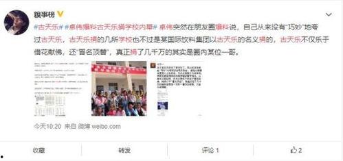 立德学校爆料事件真相视频,还原背后惊人内幕 第3张 立德学校爆料事件真相视频,还原背后惊人内幕 第3张